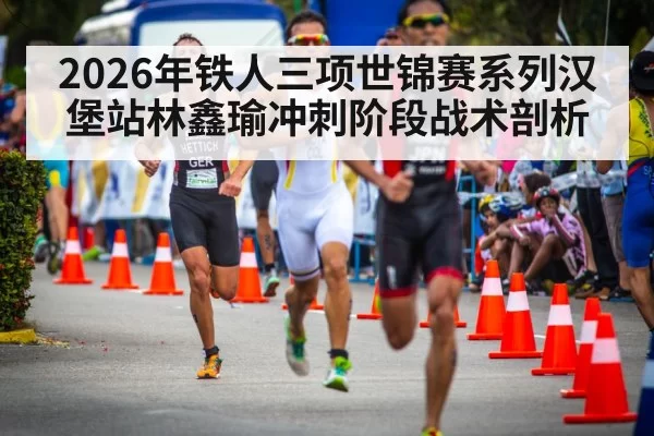 triathlon sprint finish