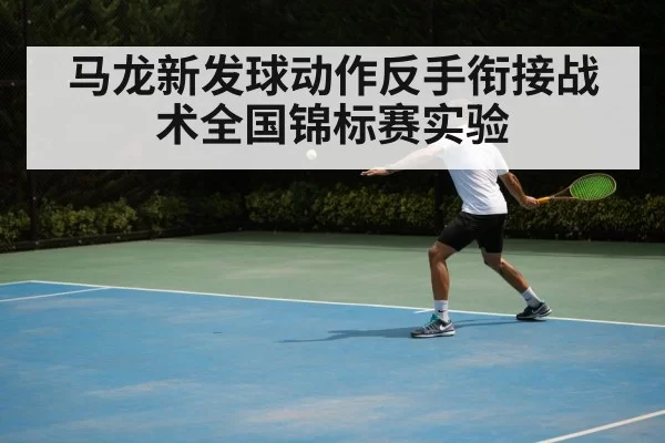 table tennis backhand technique
