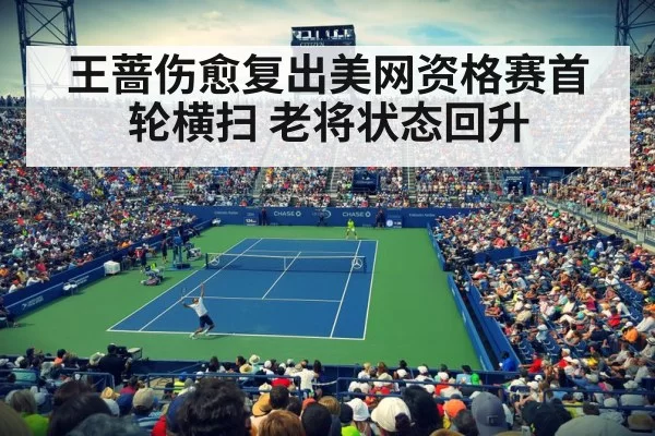 US Open tennis