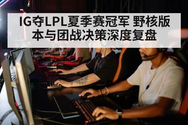 esports team