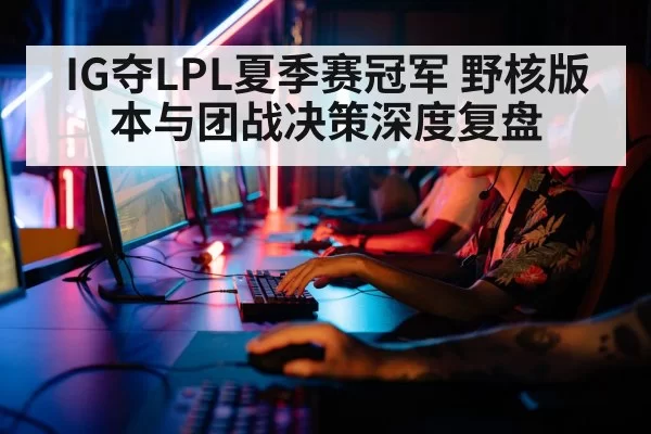gaming computer
