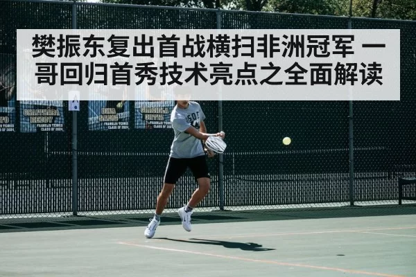 table tennis backhand