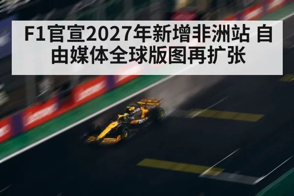 Formula 1 Africa Grand Prix