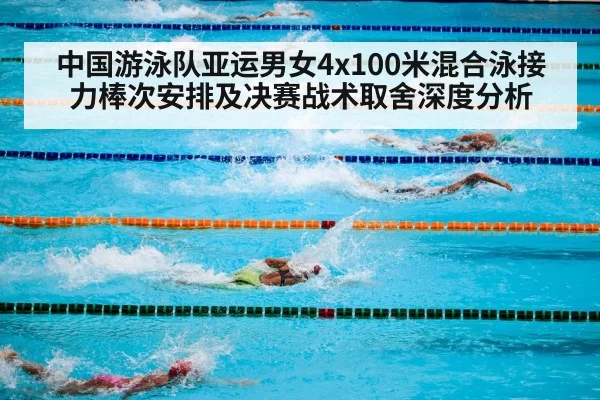 competitive swimming pool